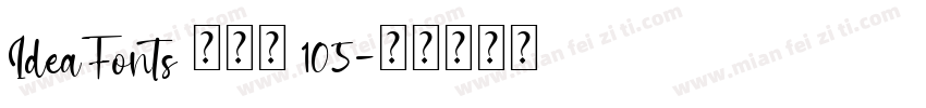 IdeaFonts 经典黑 105字体转换